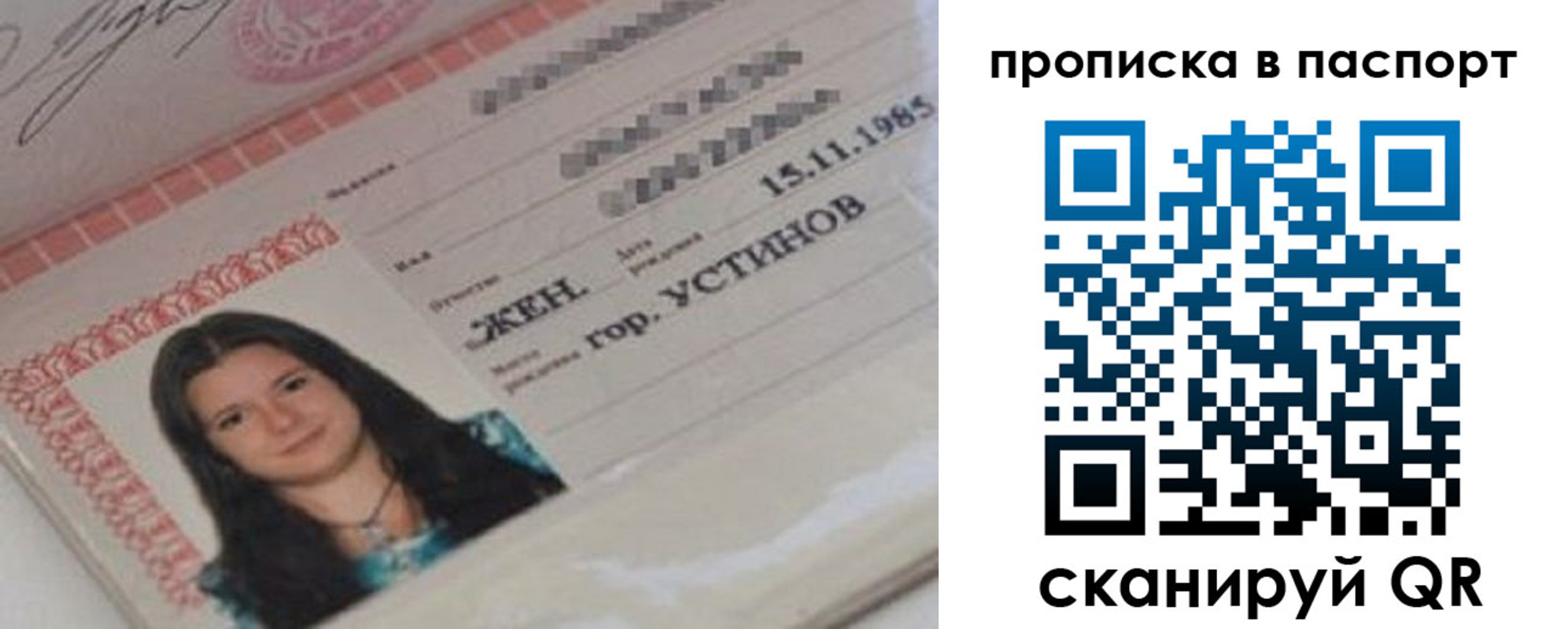 прописка в квартире в Мценске