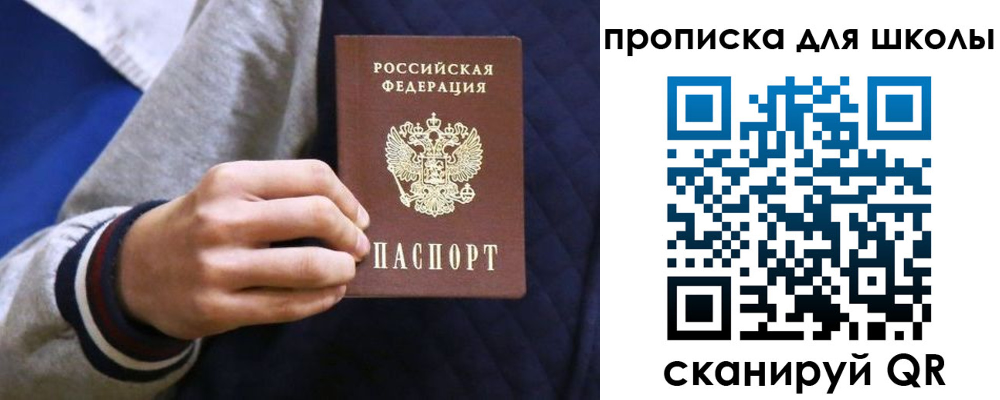 временная прописка в Мценске