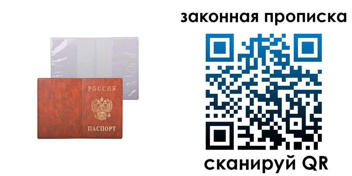 прописка ребенка в Мценске
