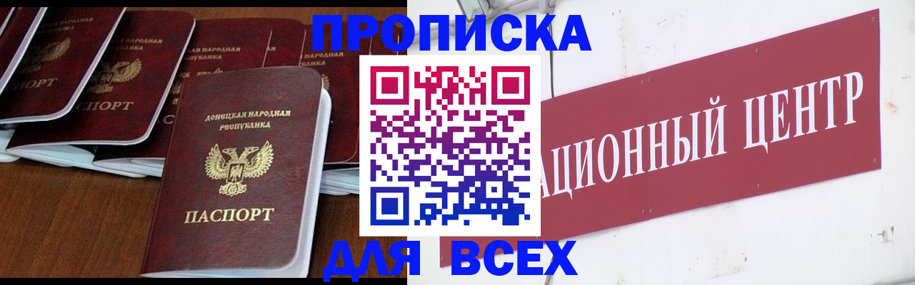 временная регистрация законно в Мценске