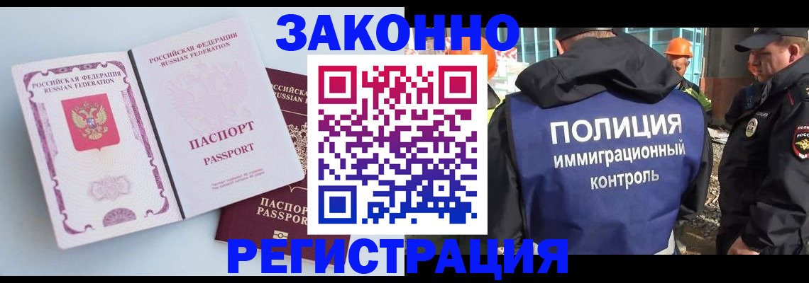 миграционный учет в Мценске