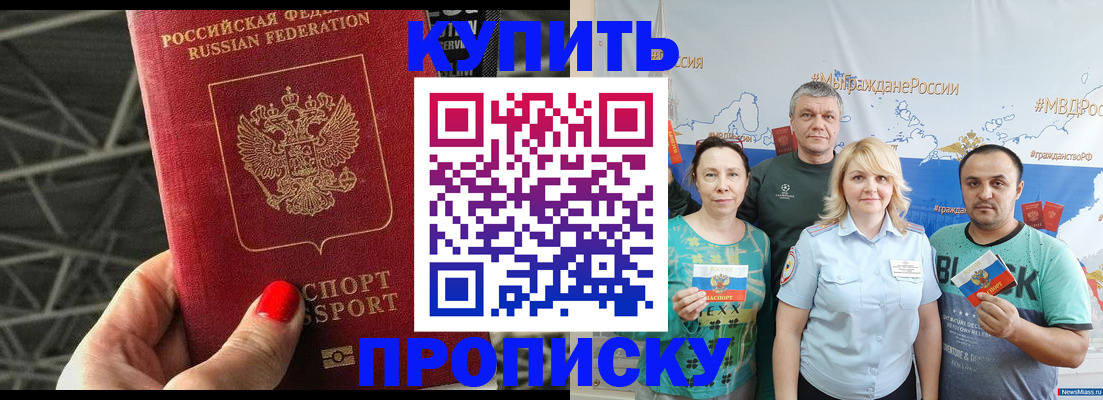 временная регистрация 2025 в Мценске