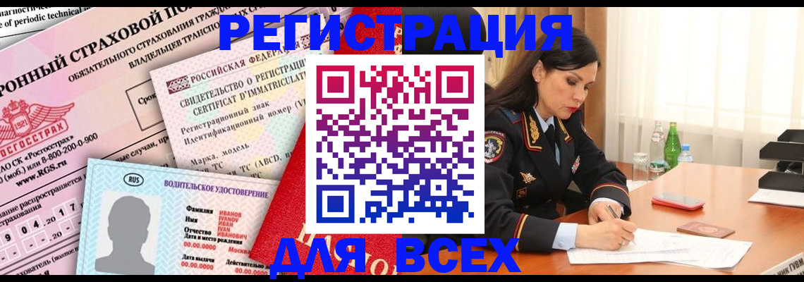 прописка в квартире в Мценске