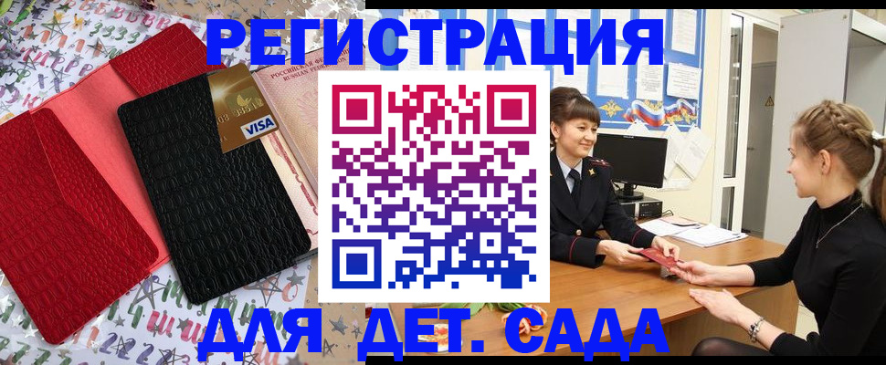 временная регистрация надежно в Мценске