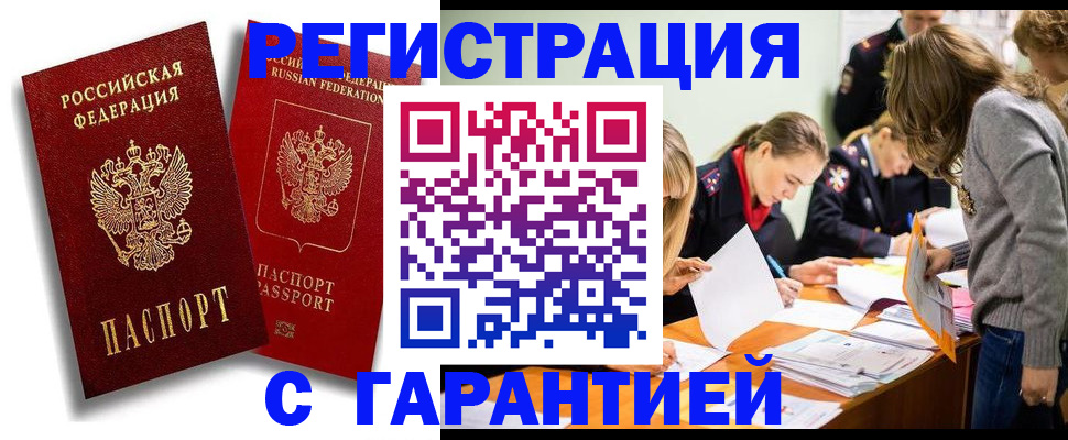 пропишу в квартире в Мценске